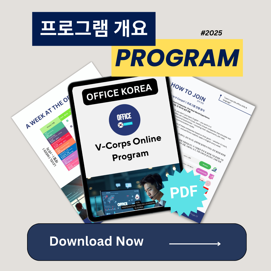 OfficeKorea Program Timeline